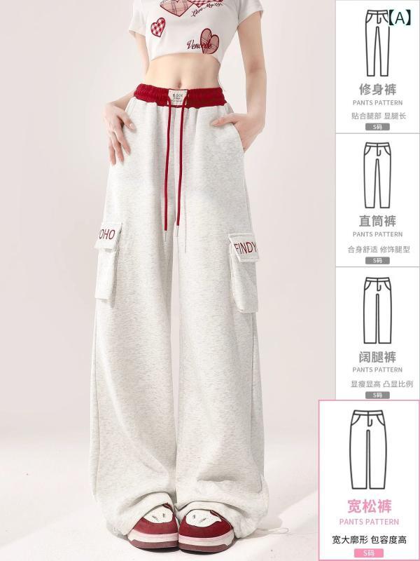 レディース 秋冬 コットン ポリエステル 混合 素材 グレー ハイウエスト ワイドパンツ ストレート ロング 厚手 微弾性 ポケット デザイン 切り替え 加工 快適 ジャージ タイプ ジャズダンス 普段使い ゆったり シルエット 通勤 外出 対応 カジュ