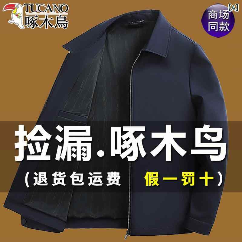 メンズ ジャケット クラシック 行政 スタイル 中年 向け 春秋 長袖 翻領 合体型 拉链 直下摆 多口袋 側縫插袋 聚酯繊維 ポリエステル ..