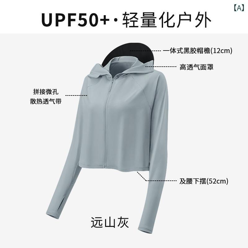 ・主な素材: ポリエステル・スタイル: シンプル・フィット: ルーズ・丈: ショート・袖丈: 長袖・袖型: ラグランスリーブ・首元: ジッパー・厚み: 超薄・UVカット: UPF50+・カラー展開: 遠山グレー、ライトグレー、グリーンティー、アイスグリーン、ブラウン、アイスラベンダー、ミルクホワイト、グレー、ブディングイエロー、ブルー・サイズ展開: フリーサイズ・素材特性: アイスシルク・デザイン要素: メッシュ