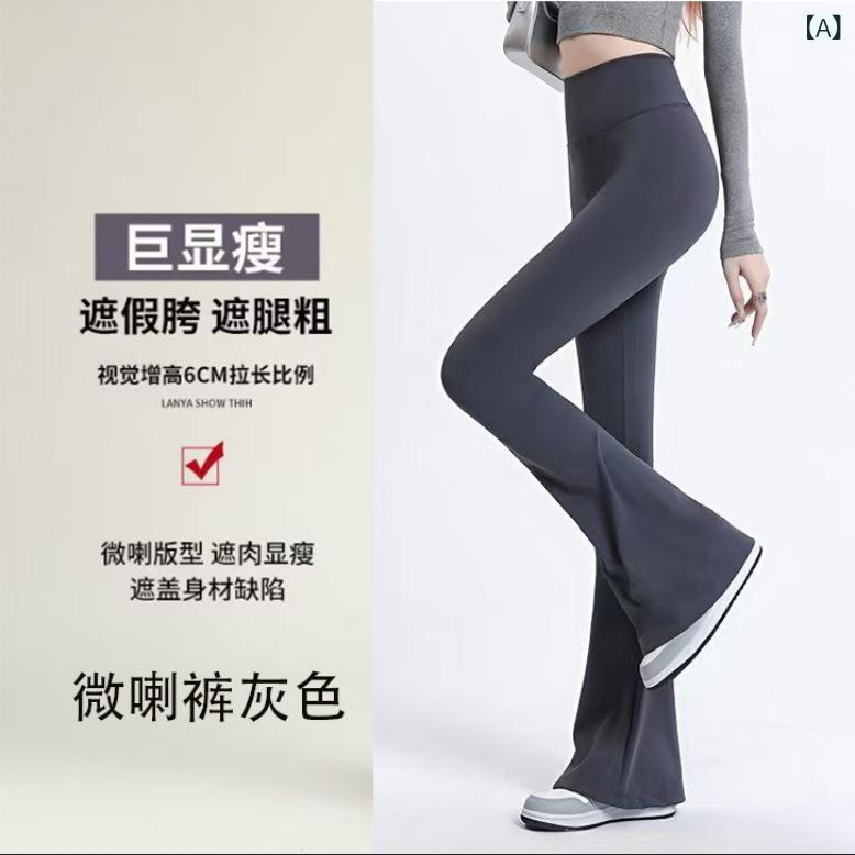 樂天商城 - レディース 微喇パンツ 女性用 休闲 フィットネス ロングパンツ 無痕 収腹 ヒップアップ 高腰 スリム 運動 外穿 ヨガパンツ ナイロン スパンデックス 伸縮性 接触冷感 中厚 黒 グレー ココアカラー 春季 ヨガウェア フィットネスウェア アクティブ