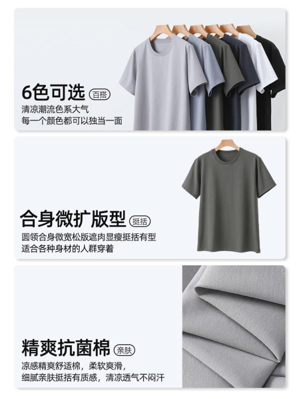 result : メンズ Tシャツ 短袖 半袖 丸首 純色 綿 抗菌 薄手 透気 吸湿速乾 高弾性 色牢度高 接触冷感 春夏 青年 青年向け 合体型 合身 基礎 基礎スタイル セットアップ セット 休闲 日常 カジュアル 都市 都市スタイル 月光白