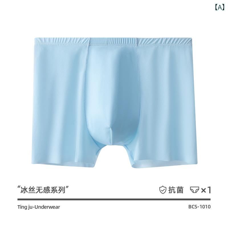 Other - メンズ ショーツ 軽薄 透気 接触冷感 快適 無感 平角 四角 無痕 針織 ナイロン ミッドライズ ソリッドカラー ブルー グレー ホワイト オールシーズン 機能性 下着 インナー 吸湿速乾 伸縮性 普段使い 通勤用