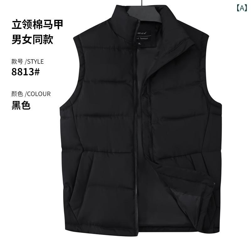 メンズ 馬甲 冬用 厚手 加温 会社 展示会 労働安全 作業服 化粧繊維 混紡 ポリエステル 立襟 ジッパー 薄手 無地 純色 サイドポケット 直下摆 ゆったり シルエット 黒 赤 紺 アイボリー ミックスカラー 青年 向け ゆったり フィット 軽量 暖