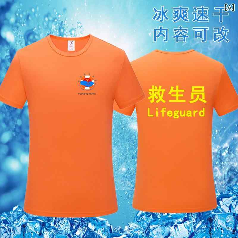 乐天商城 - 救生员 工作服 T恤 水上乐园 薄款 速干 套装 安全员 衣服 短裤 印字