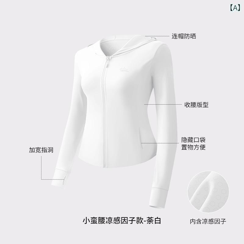 体型に フィット する 日焼け 止め 服 レディース 夏 2025 年 新作 UV カット アイ...