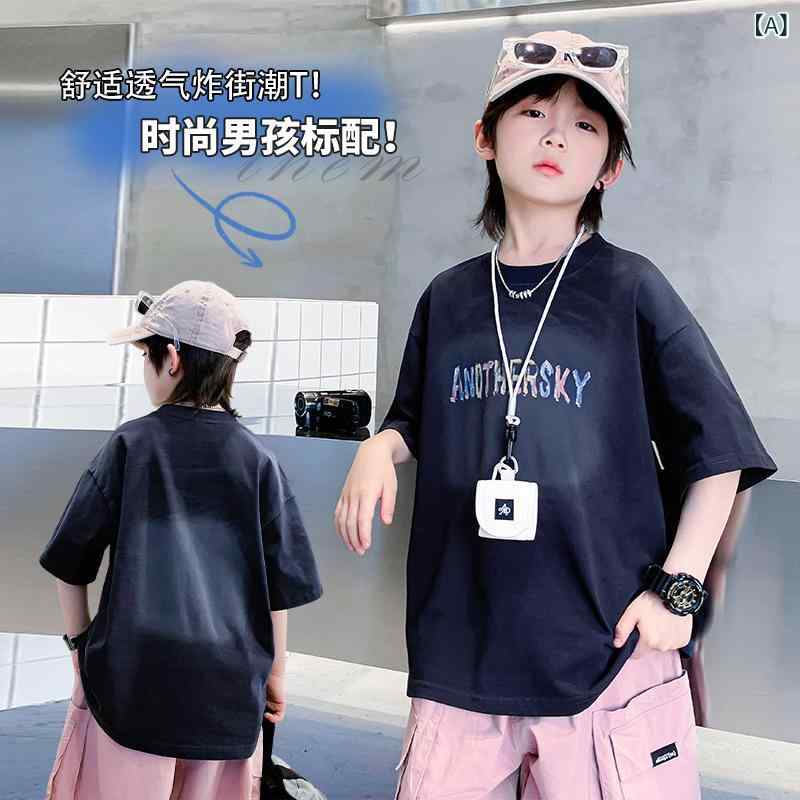 Tシャツ 男の子 半袖 夏服 アイスシルク風 軽量 吸湿速乾 通気性 字母プリント カジュアル おしゃれ カジュアル シンプル