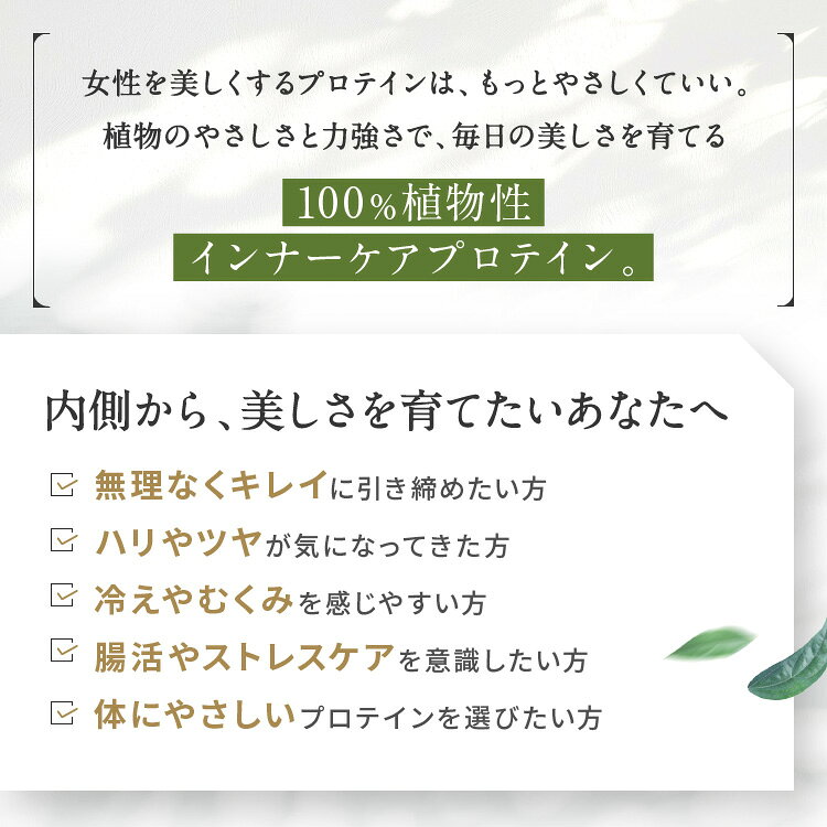 【無添加美容プロテイン/BIKONA ビコナ】 黒糖きなこ味 100%無添加 ピープロテイン (ギャバ,プロポリス,ツバキ種子エキス,有機アセロラ,玄米麹酵素）鉄分豊富,完全無添加 オーガニック 美容成分高配合の植物性プロテイン (3)