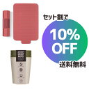 【セット割 10%OFF】送料無料!キャンプにも使える!持ち歩きに便利なロールまな板とワンタッチマグボトル