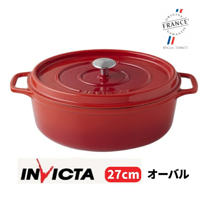 キャセロール（フタ付厚手両手型鍋） - INVICTA キャセロール オーバル 27cm Casseroles Oval 琺瑯鍋 ほうろう鍋 ホーロー フランス製