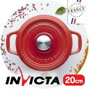 INVICTA キャセロール 20cm Casseroles Round ほうろう鍋 琺瑯鍋 ホーロー鍋 フランス製