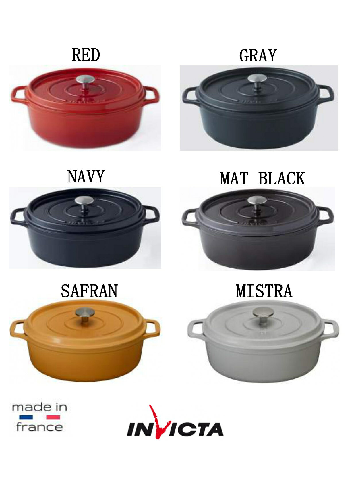 INVICTA キャセロール オーバル 27cm Casseroles Oval 琺瑯鍋 ほうろう鍋 ホーロー フランス製