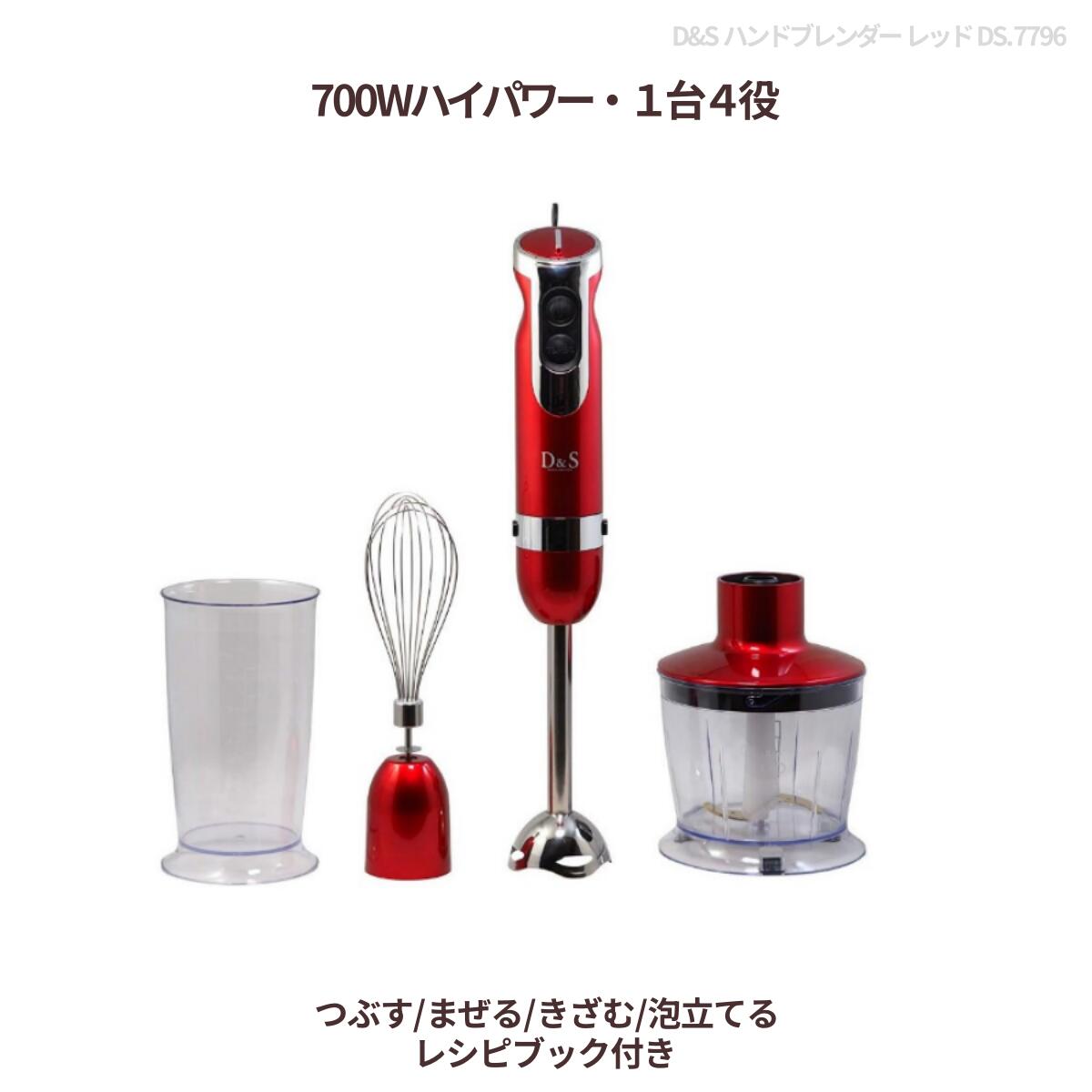 ds-handblender00rr1.jpg