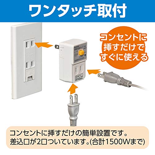 エルパ(ELPA) 漏電保護タップ 8極8芯用 15m ホワイト LH-151B