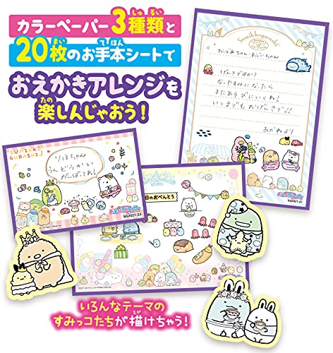 formanismのアガツマ(AGATSUMA) すみっコぐらし お手紙もカードかけちゃう! おえかきトレーサー たぴおかパーク プラスチック エメラルドグリーン｜アングル2