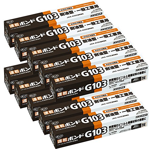 コニシ(KONISHI) ボンド 速乾ボンドG103 170ml 10本入り #14241