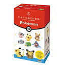 カワダ ナノブロック ミニナノ ポケットモンスター でんきタイプ NBMC_08S 1BOX = 6個入り、全6種類(3)