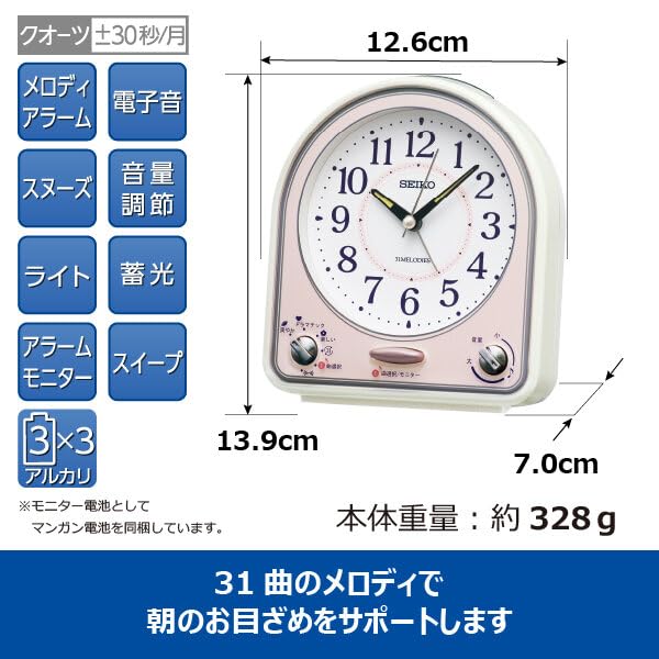 セイコークロック(Seiko Clock) 目覚まし時計 置き時計 アナログ 31曲 メロディ アラーム 白パール・一部ピンクパール 139×1