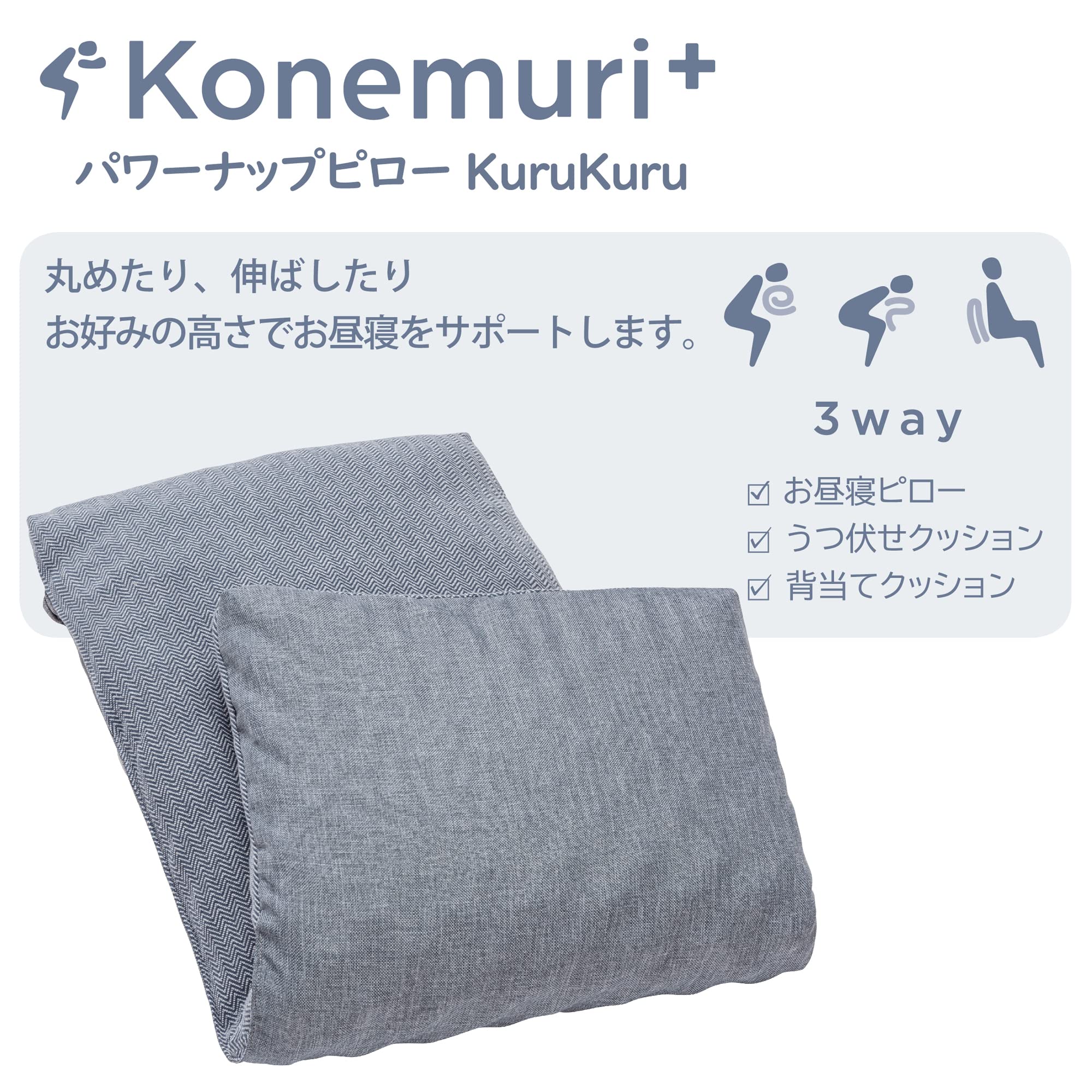 nishikawa 【 西川 】 お昼寝まくら Kurukuru ブルー 35X85cm オフィス仮眠 クッション こねむり QH9140600