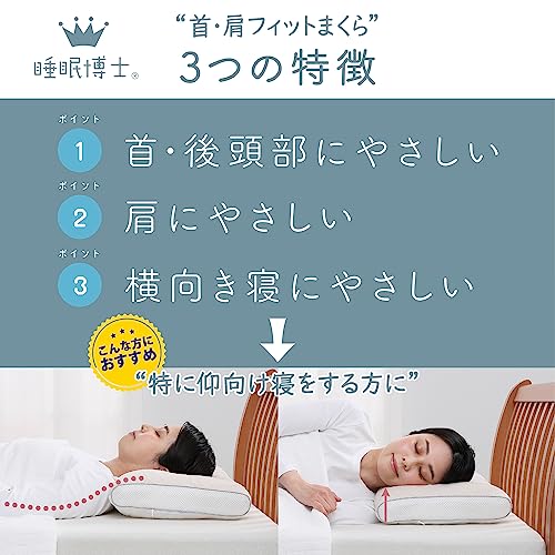 nishikawa 【 西川 】 睡眠博士 首肩フィット 枕 高め 洗える 医学博士と共同開発 仰向けが多い方向け 横向き 対応 高さ調節可能