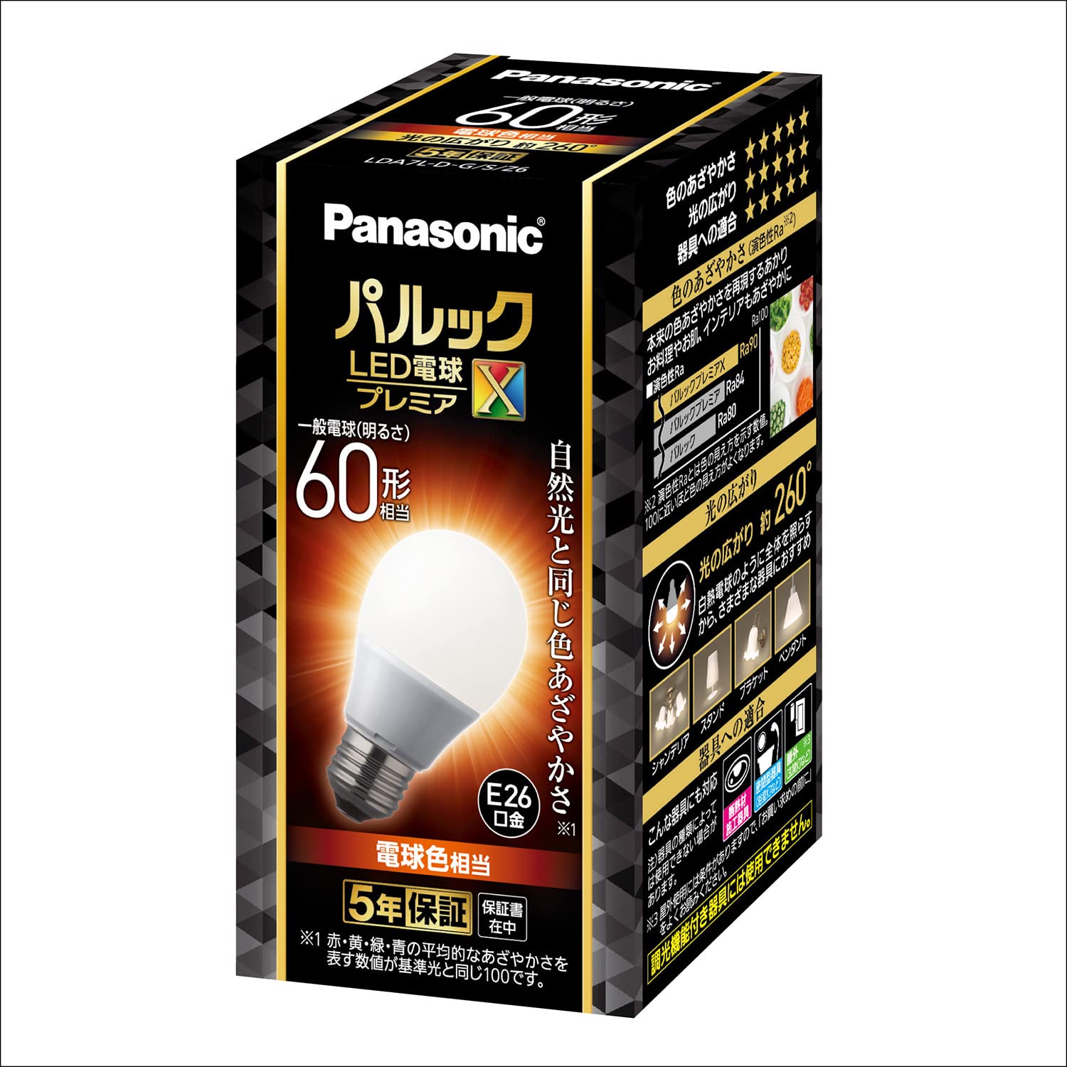 26 mm Cfl - パナソニック パルック LED電球 口金直径26mm プレミアX 電球60形相当 電球色相当(7.4W) 一般電球 空間全体を照らすタイプ(全方