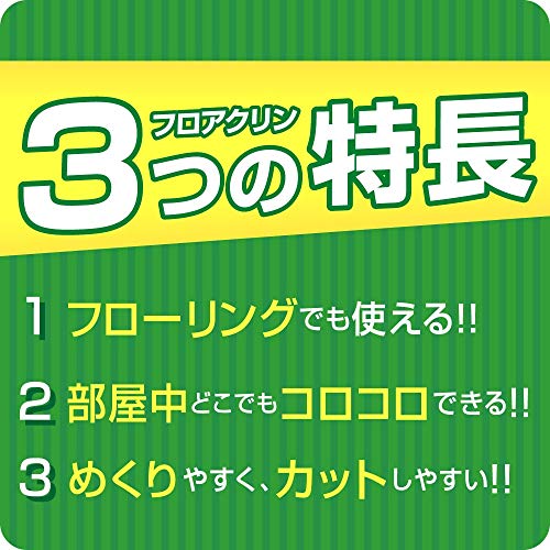 ニトムズ コロコロ スペアテープ フロアクリン SC 45周 3巻入 テープ 替え スパっと切れる フローリング カーペット 畳 ペットの毛 ダ 2