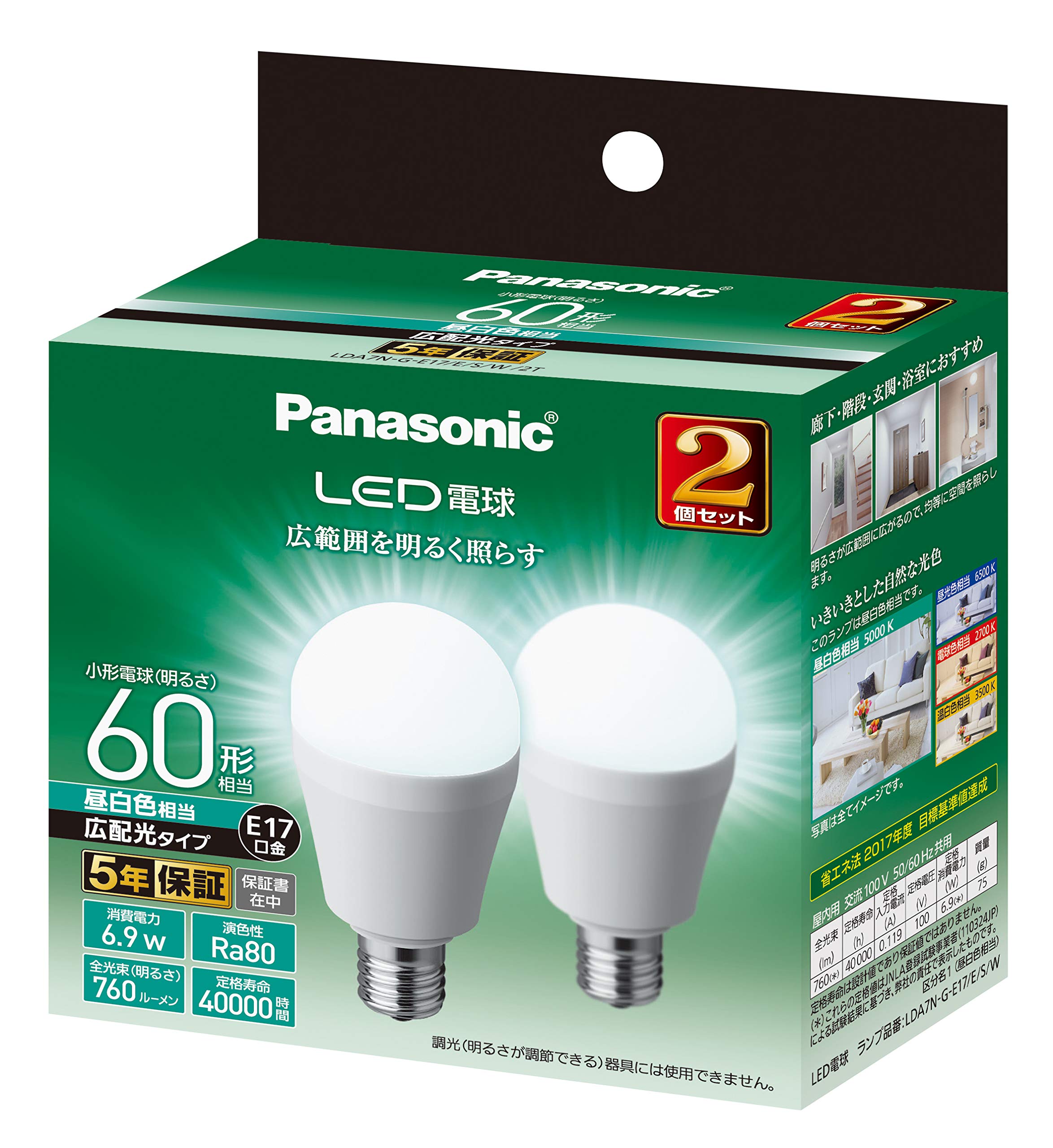 Rakuten - パナソニック ミニクリプトン型 LED電球 口金直径17mm 電球60W形相当 昼白色相当(6.9W) 一般電球・広配光タイプ 2個入り 断熱材
