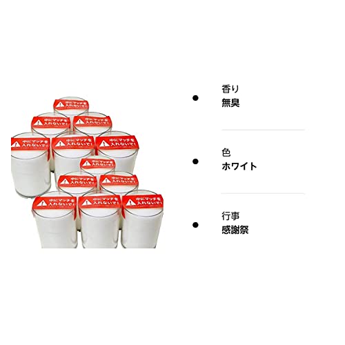 カメヤマ ローソク 長時間 24時間 ボーティブ カップ入り 12個セット 3