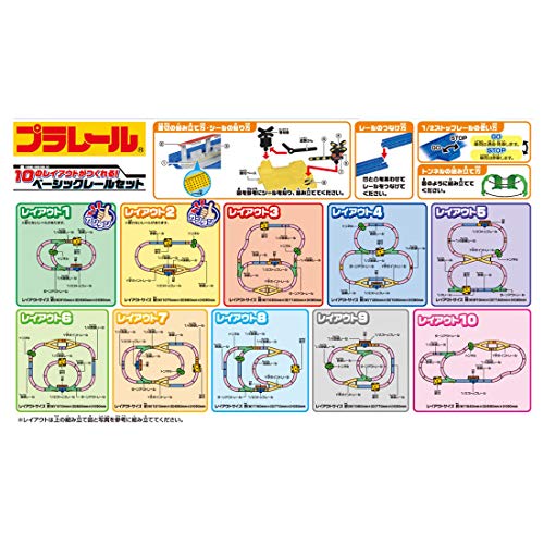 タカラトミー(TAKARA TOMY) 『 プラレール 10のレイアウトがつくれる ! ベーシックレールセット 』 電車 列車 おもちゃ 3歳以