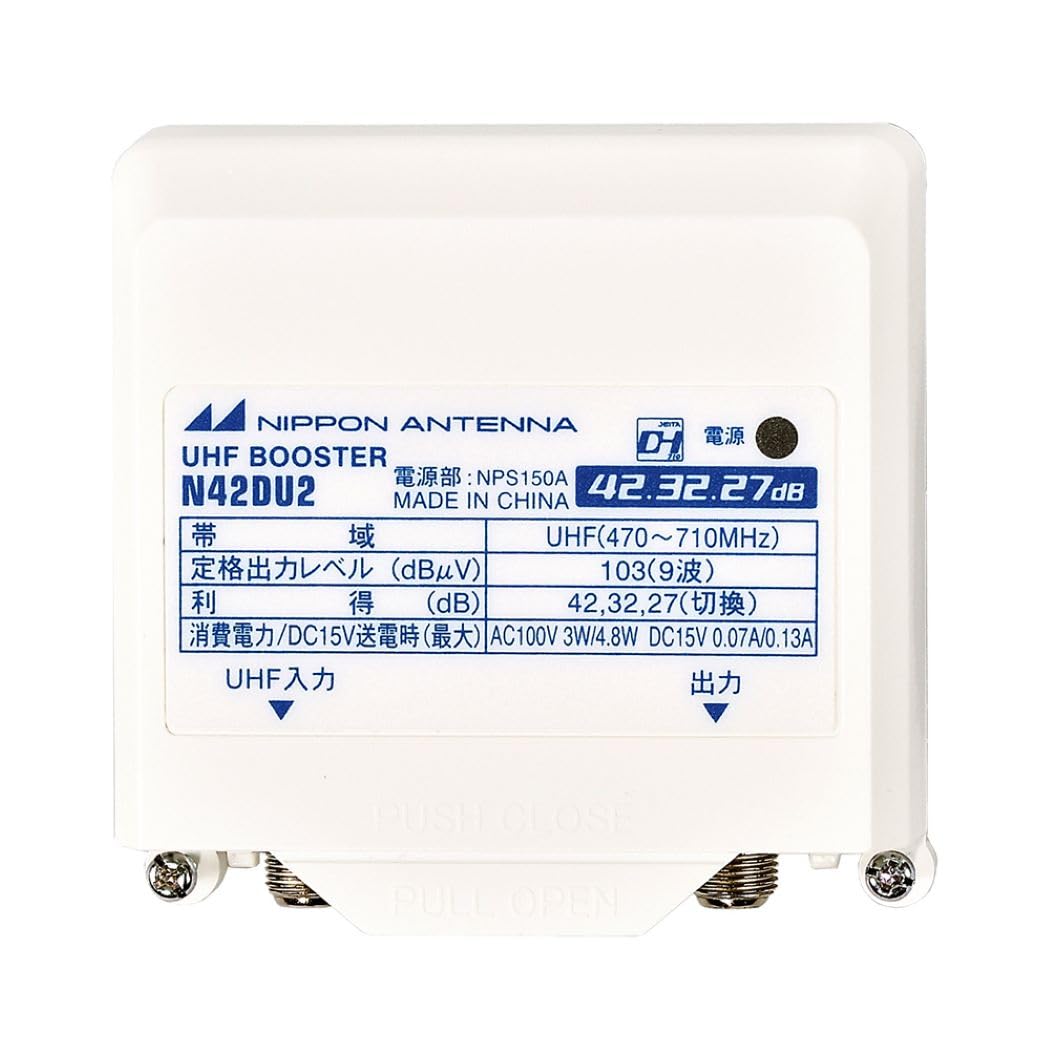 日本アンテナ UHF電源分離型ブースター 42dB N42DU2