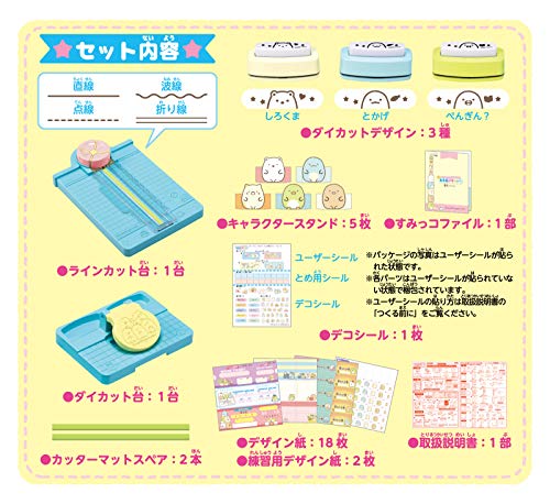 セガトイズ(SEGA TOYS) すみっコぐらし メモもチケットも お手紙デザイナー 3