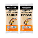 パナソニック(Panasonic) 掃除機 交換 紙パック 【x2袋セット】 ハンドクリーナ用 PHC-PA2KD