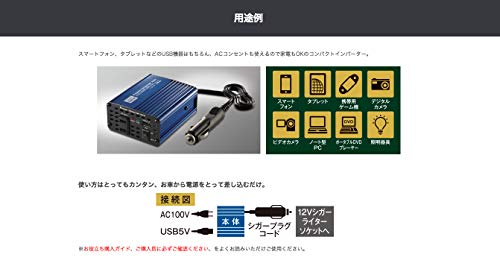セルスター インバーター PI-150/12V 12V 定格出力120W USB対応 コード長70cm パワーインバーターネオ CELLSTAR