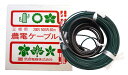 日本ノーデン 農電ケーブル 三相200V 500W 60m 3-500