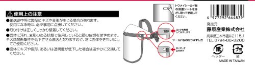 セフティー3 草刈機 刈払機用 防災面 替シールド KB-10・KB-14用 forma-ra-10000274 formanism サンプル画像3