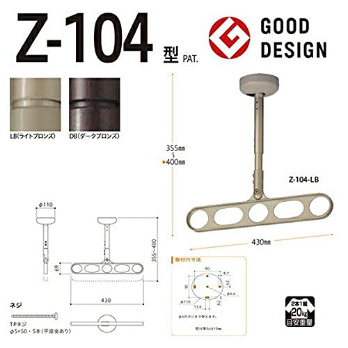 formanismの川口技研 軒天用物干し ホスクリーン Z-104-LB ライトブロンズ 2本1組｜アングル2