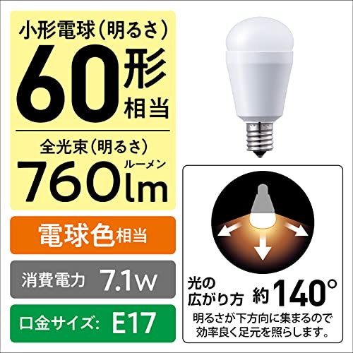 パナソニック ミニクリプトン型 LED電球 口金直径17mm 電球60W形相当 電球色相当(7.1W) 小型電球・下方向タイプ 1個入 密閉形器 [2]