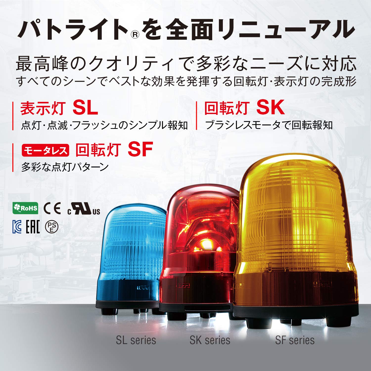 formanismのパトライト(PATLITE) 回転灯 SKH-M1T-R Φ100 DC12~24V 赤色 プッシュイン端子台｜アングル2