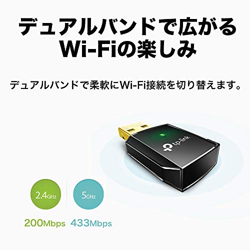TP-Link WiFi 無線LAN 子機 AC600 433Mbps + 200Mbps Windows/Mac OS 対応 デュアルバンド