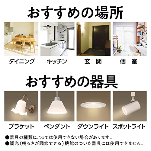 パナソニック ミニクリプトン型 パルック LED電球 口金 E17 電球60W形相当 温白色相当(7.1W) 小形電球・広配光タイプ 1個入 断