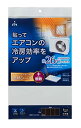 アール【エアコン関連】【遮熱】【高耐候性】【断熱】【遮熱】【厚さ0.2mm】エアコン室外機専用遮熱シール+断熱 20×32cm 4枚セット SN