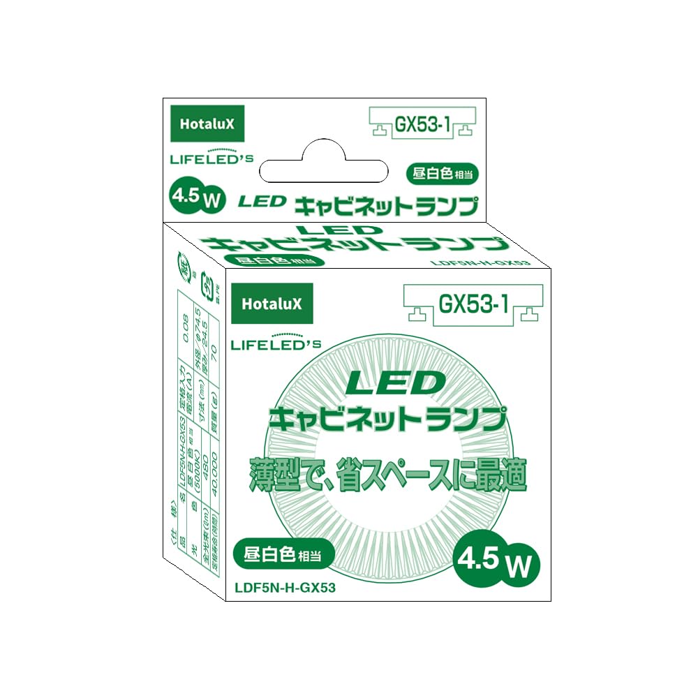 ホタルクス（HotaluX）電球型LEDランプ 電球40W相当 昼白色 480lm 口金GX53-1 LDF5N-H-GX53
