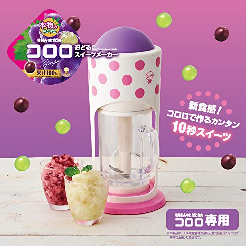 ドウシシャ かき氷器 電動 コロロ おどるスイーツメーカー UHA味覚糖 専用レシピ付...
