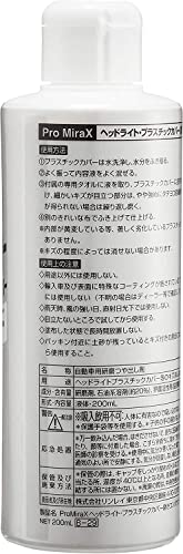 RINREI(リンレイ) ヘッドライトクリーナ...の紹介画像3