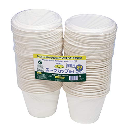 シモジマ ヘイコー ペーパープレートバガス 業務用 スープカップ 蓋付 NSC114 50枚入 直径11.4×高8.3cm