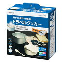 ヤザワコーポレーション マルチクッカー 電気調理器 トラベル 海外 電圧切り替えスイッチ付 スプーン フォーク 専用ポーチ付属 TVR70BK