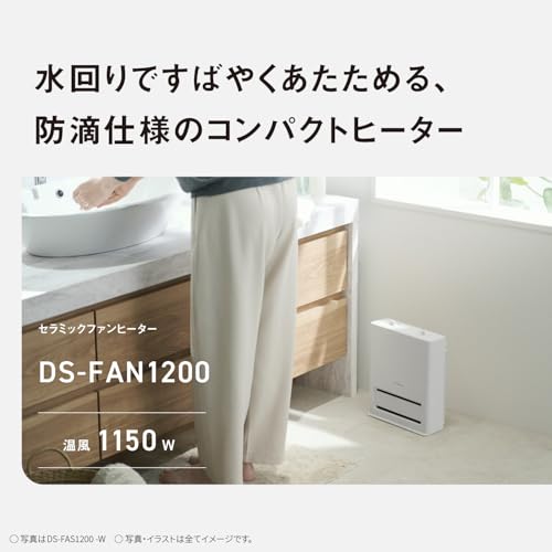 パナソニック セラミックファンヒーター 小型 防滴仕様 ウォームホワイト DS-FAN12...