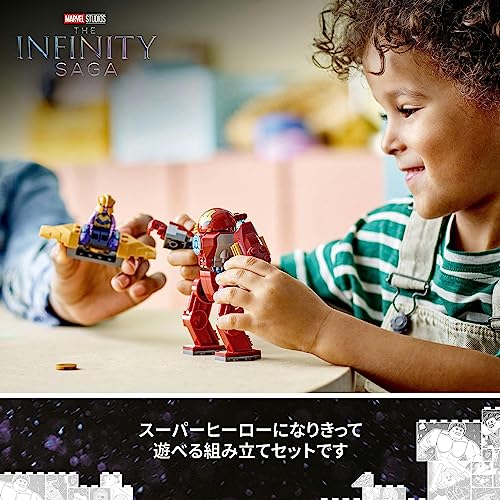 レゴ(LEGO) スーパー・ヒーローズ アイアンマン・ハルクバスターと サノスの対決 76263 おもちゃ ブロック プレゼント アメコミ スー