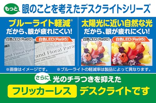 GENTOS(ジェントス) LEDデスクライト もっと眼の事を考えたデスクライト ルミサス ...