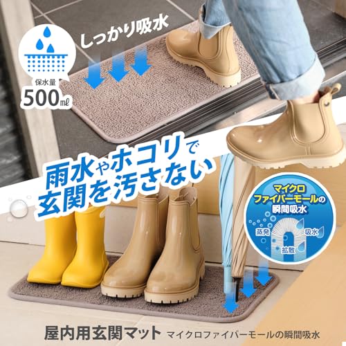 山崎産業(Yamazaki Sangyo) 玄関マット 屋内 吸水 保水 マイクロファイバー モール...