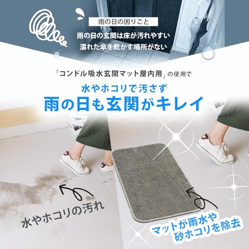 山崎産業(Yamazaki Sangyo) 玄関マット 屋内 吸水 保水 マイクロファイバー モール...
